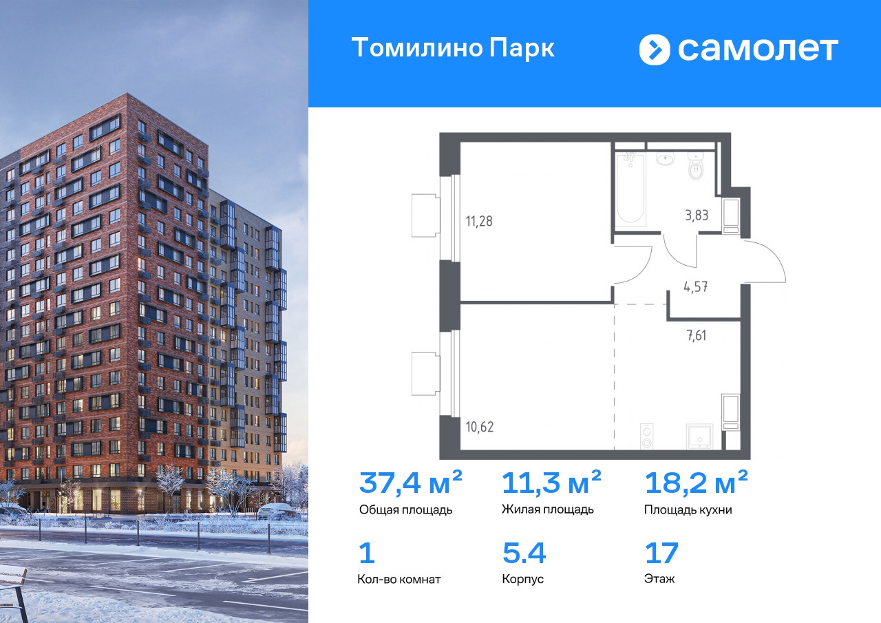 Продажа 1-комнатной новостройки, Московская, улица Академика Северина,  20