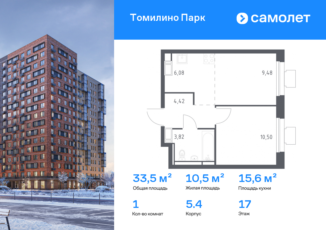 Продажа 1-комнатной новостройки, Московская, улица Академика Северина,  20