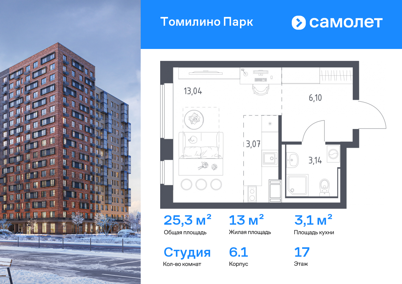 Продажа 1-комнатной новостройки, Московская, улица Военкора Максима Фомина,  6