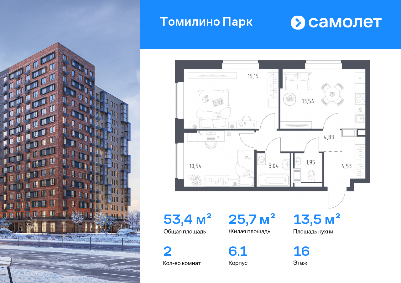 Продажа 2-комнатной новостройки, Московская, улица Военкора Максима Фомина,  6