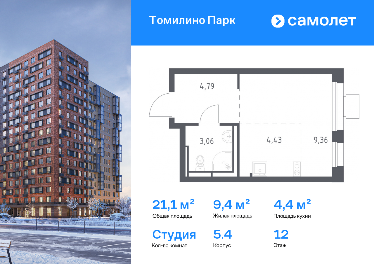 Продажа 1-комнатной новостройки, Московская, улица Академика Северина,  20