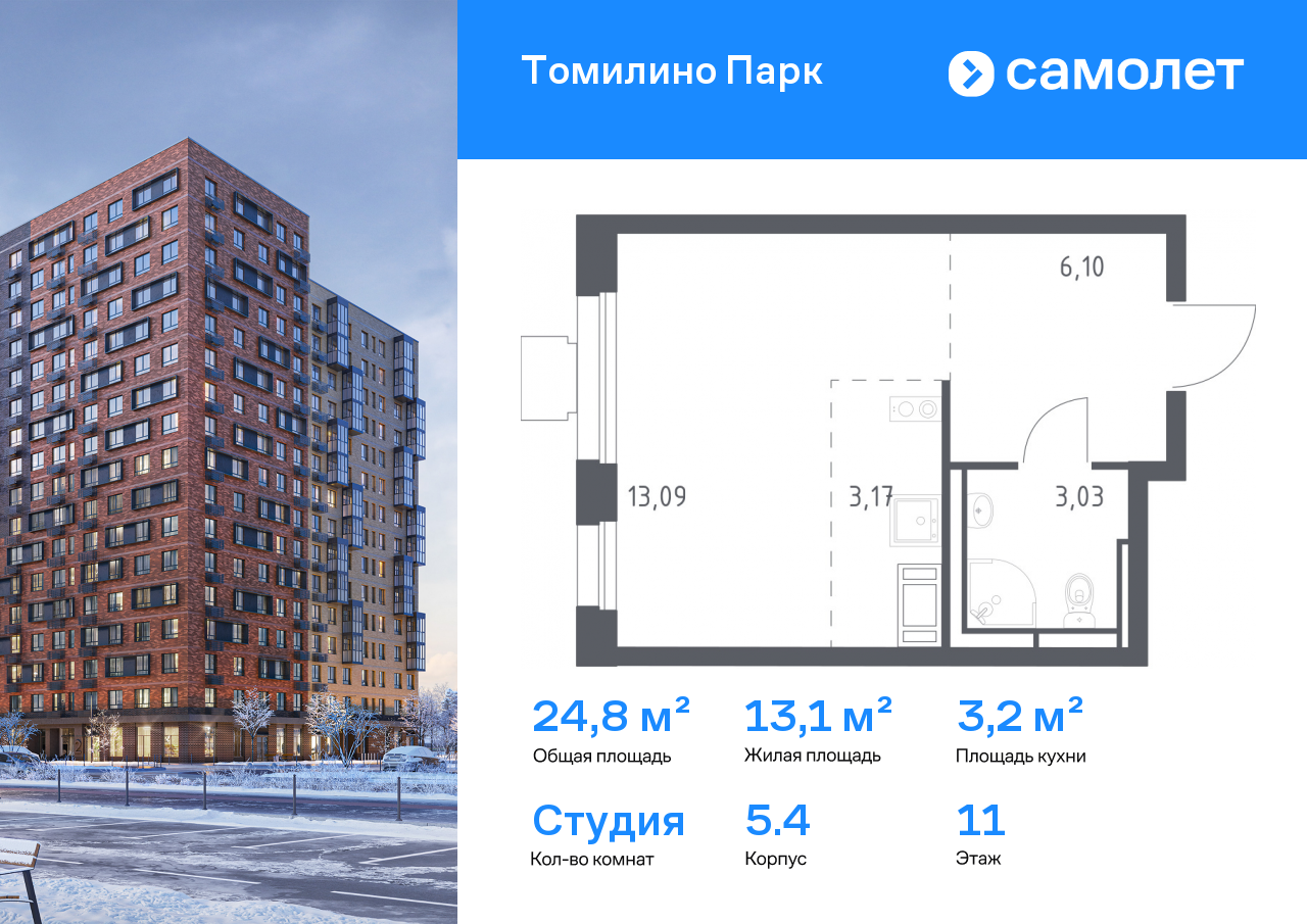 Продажа 1-комнатной новостройки, Московская, улица Академика Северина,  20