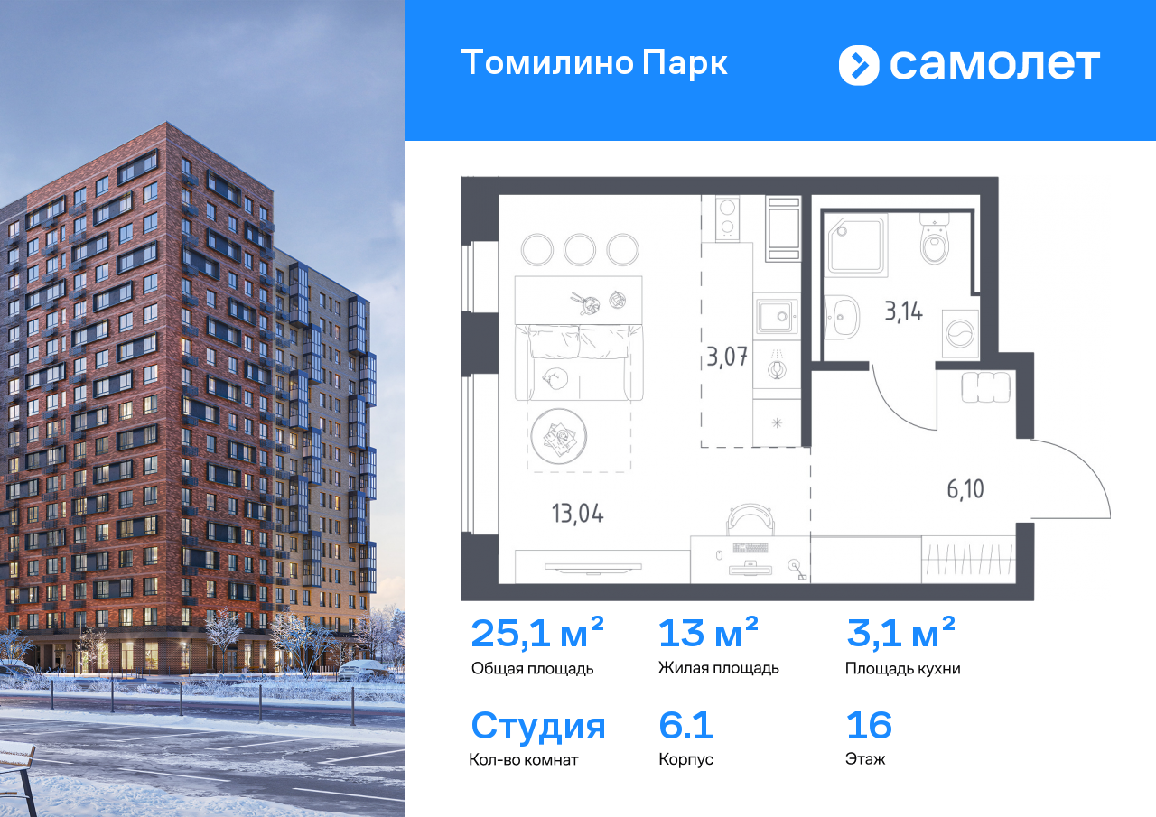 Продажа 1-комнатной новостройки, Московская, улица Военкора Максима Фомина,  6