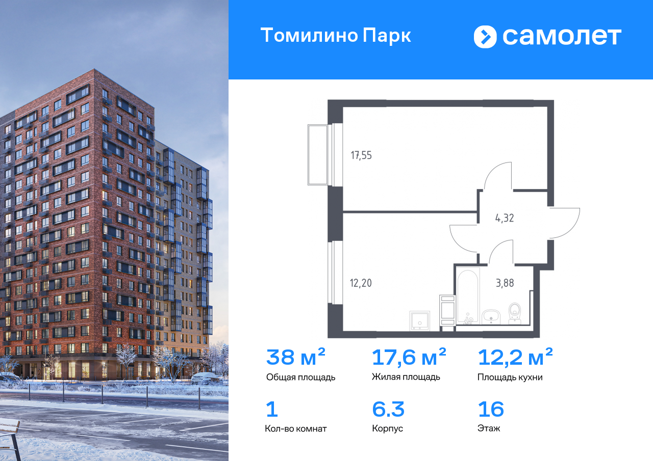 Продажа 1-комнатной новостройки, Московская, ЖК Томилино Парк,  к6.3