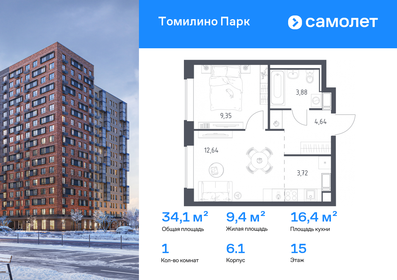 Продажа 1-комнатной новостройки, Московская, улица Военкора Максима Фомина,  6