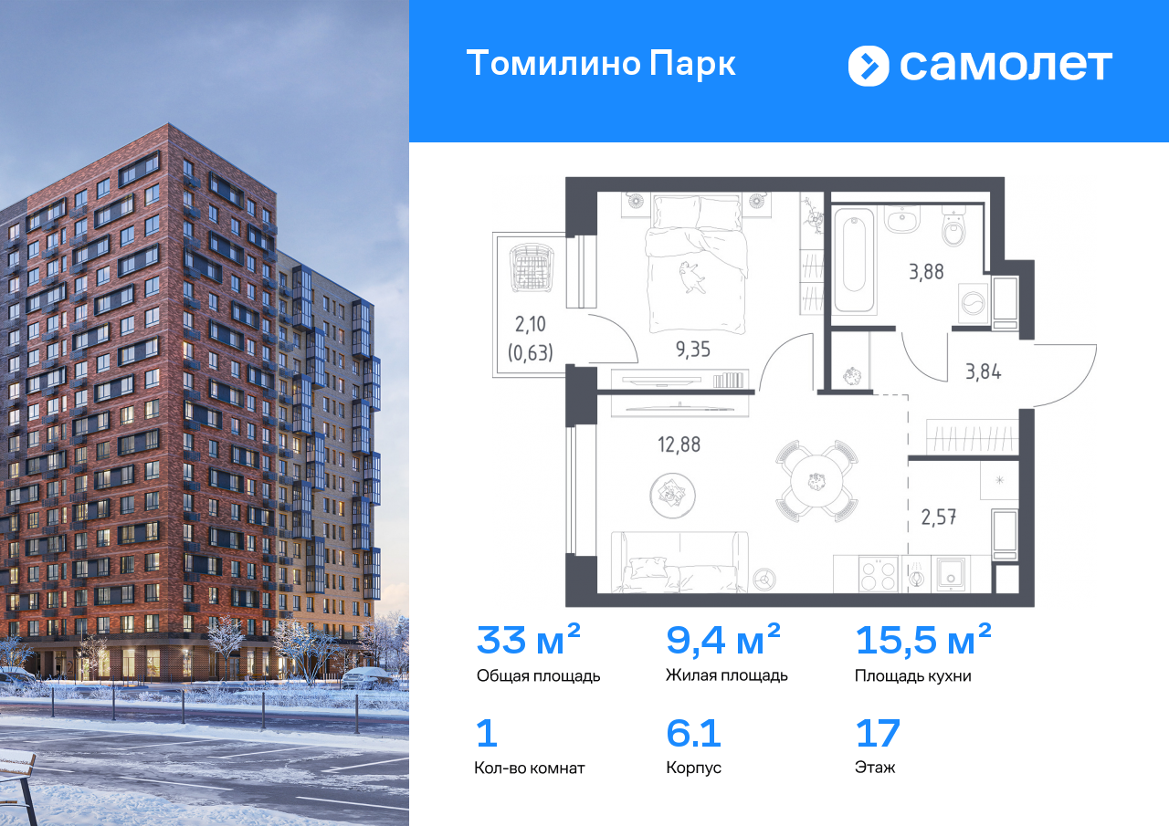 Продажа 1-комнатной новостройки, Московская, улица Военкора Максима Фомина,  6