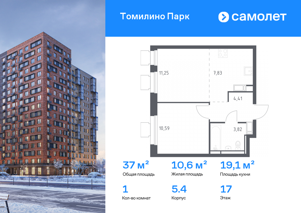 Продажа 1-комнатной новостройки, Московская, улица Академика Северина,  20