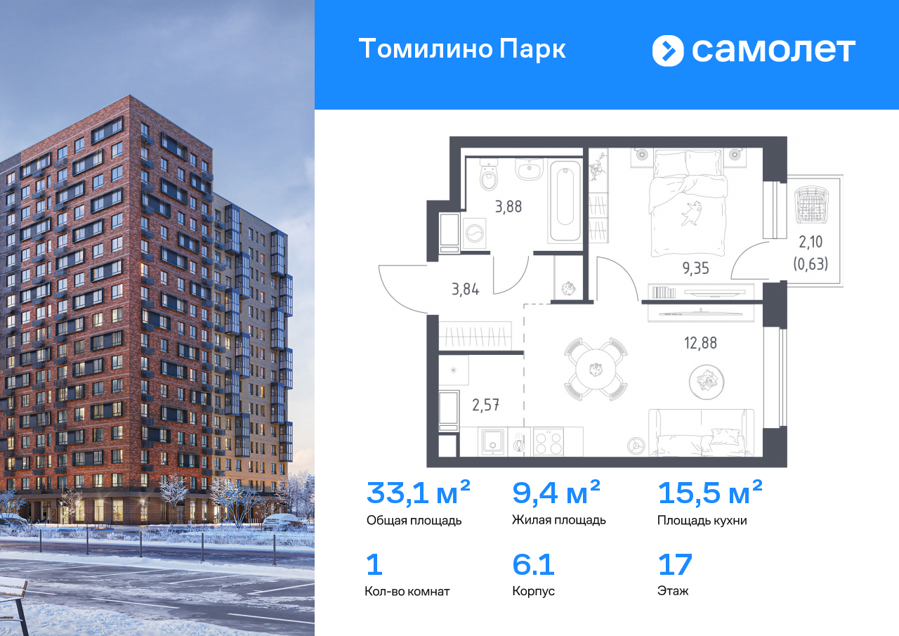 Продажа 1-комнатной новостройки, Московская, улица Военкора Максима Фомина,  6