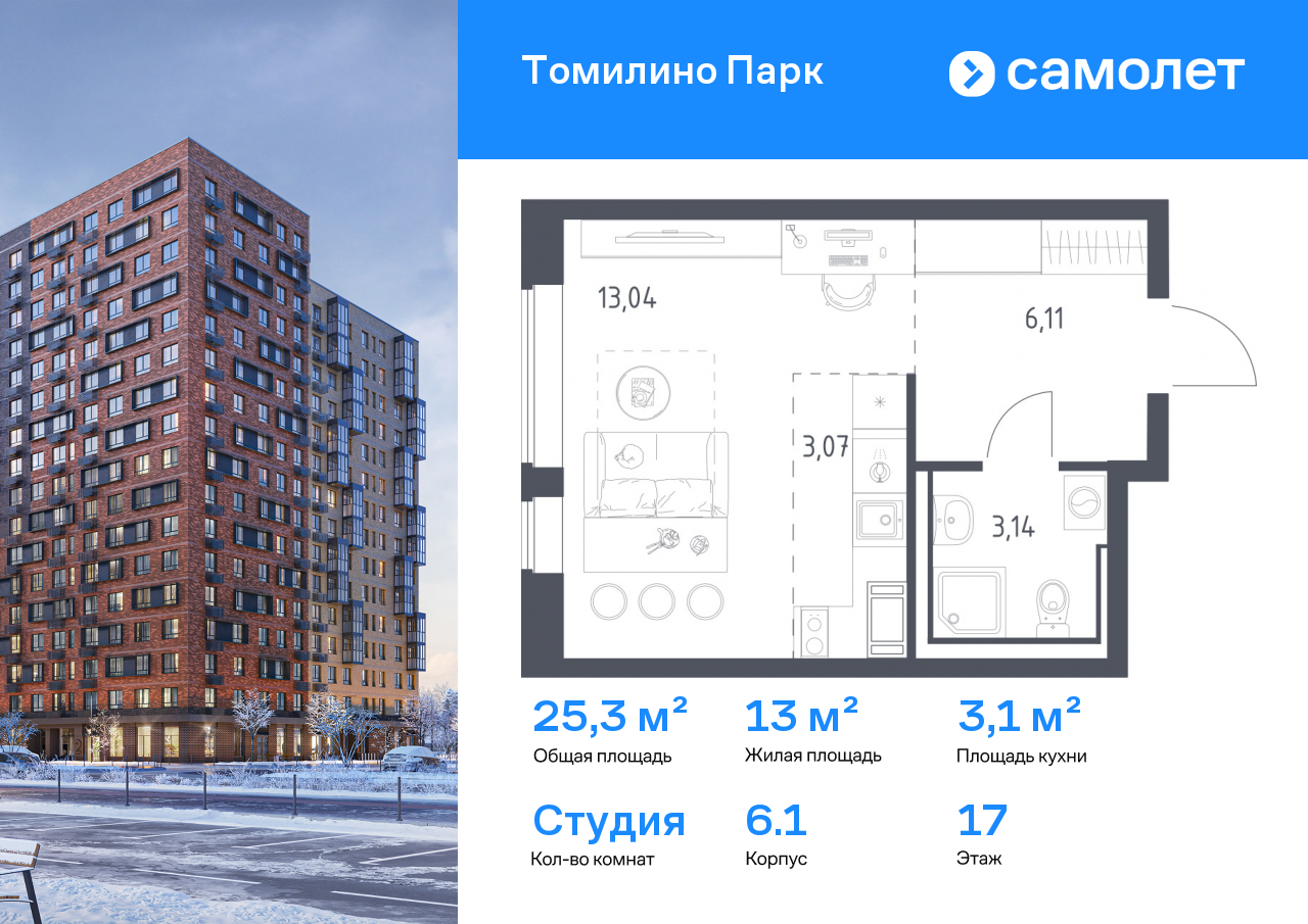 Продажа 1-комнатной новостройки, Московская, улица Военкора Максима Фомина,  6