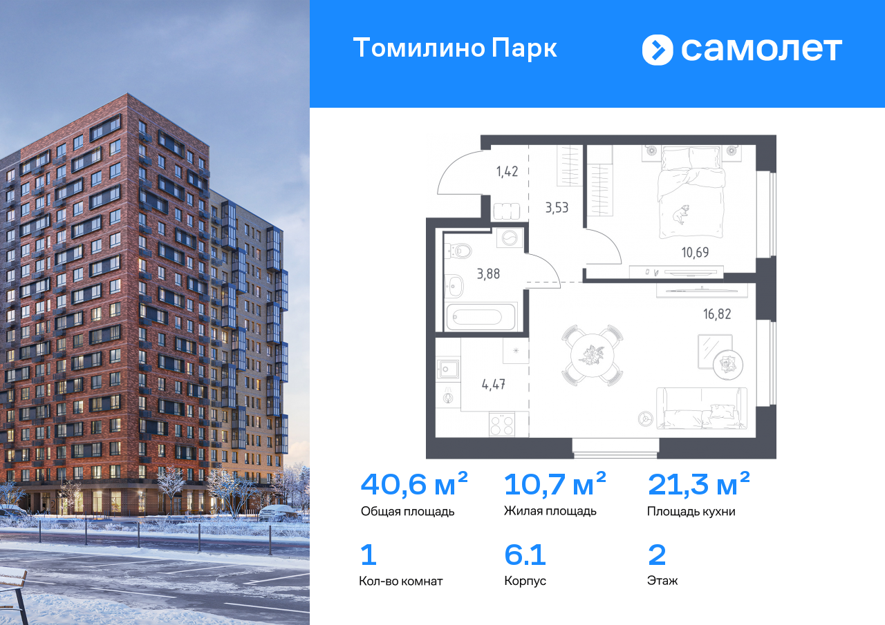 Продажа 1-комнатной новостройки, Московская, улица Военкора Максима Фомина,  6