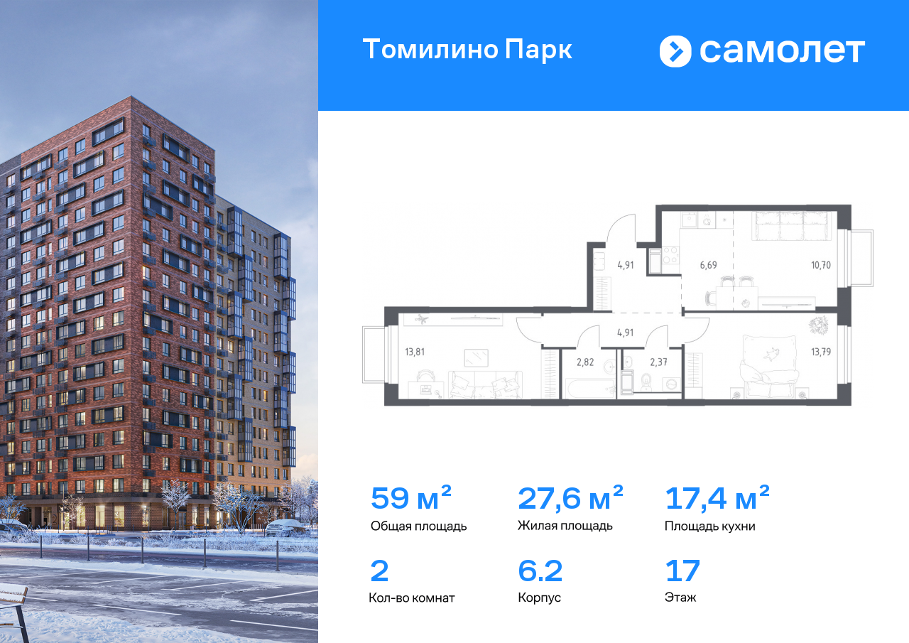 Продажа 2-комнатной новостройки, Мирный, улица Академика Северина,  4