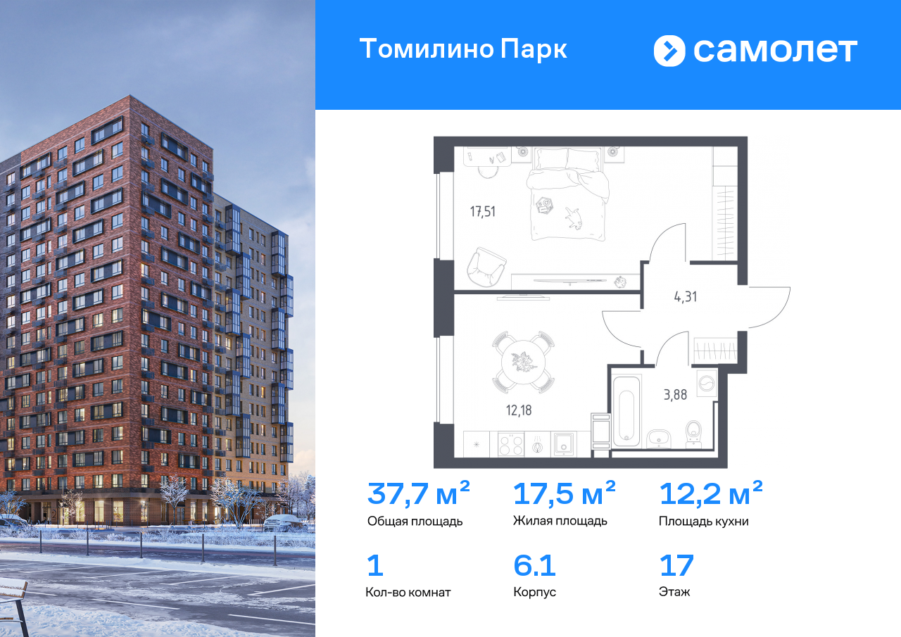 Продажа 1-комнатной новостройки, Московская, улица Военкора Максима Фомина,  6