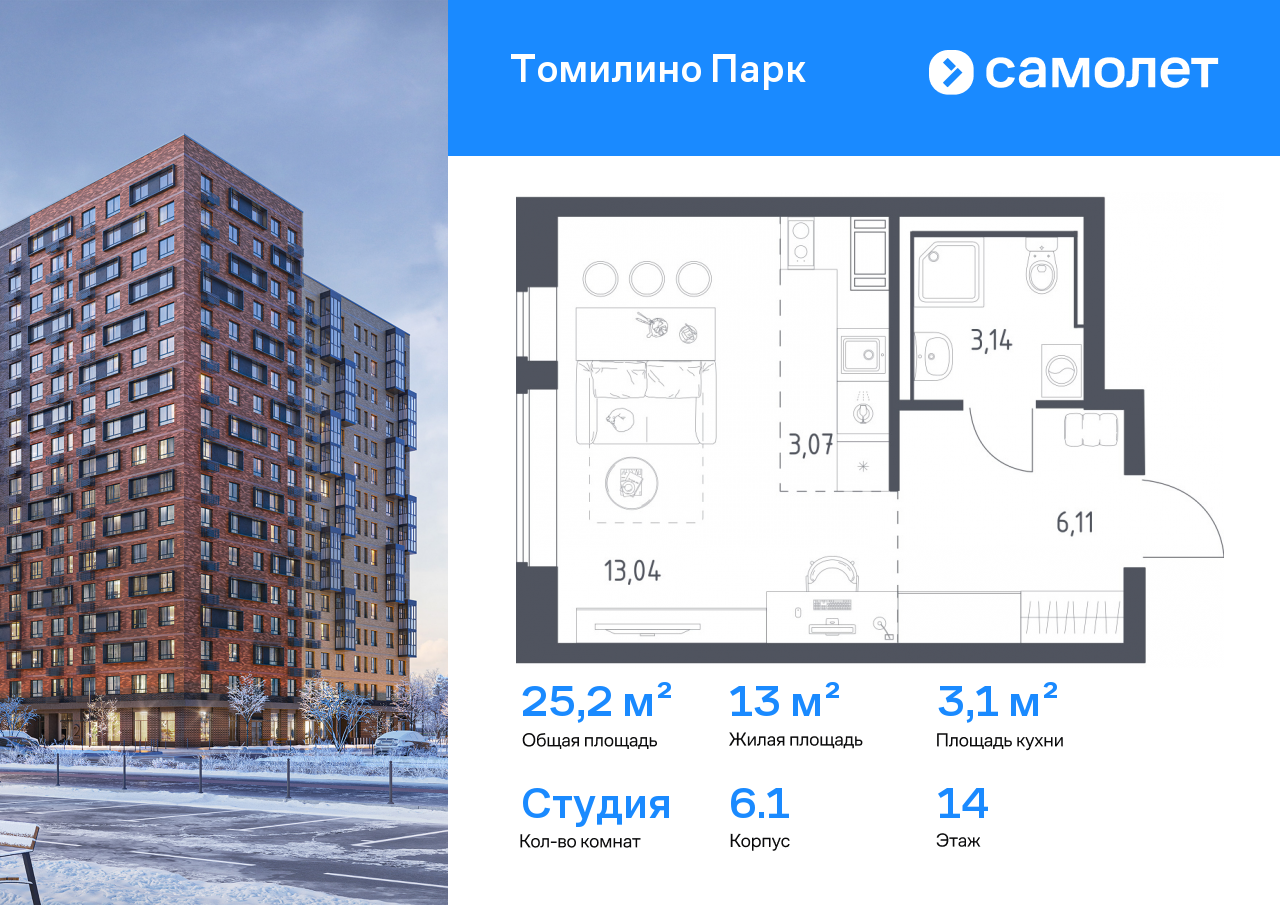 Продажа 1-комнатной новостройки, Московская, улица Военкора Максима Фомина,  6