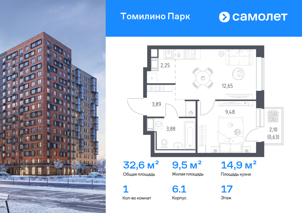 Продажа 1-комнатной новостройки, Московская, улица Военкора Максима Фомина,  6
