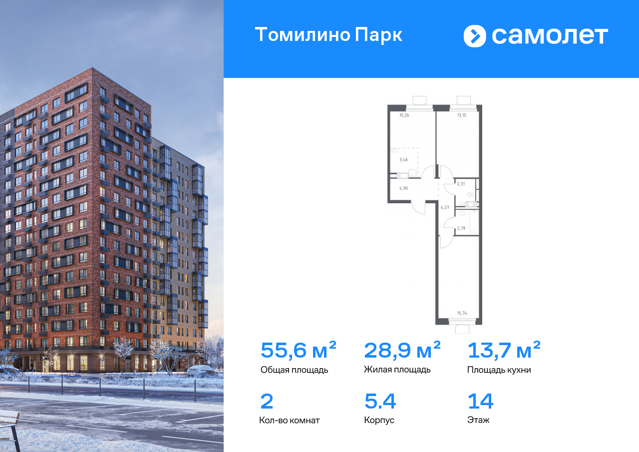 Продажа 2-комнатной новостройки, Московская, улица Академика Северина,  20
