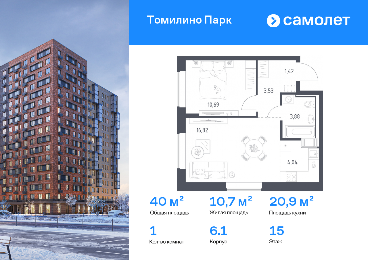Продажа 1-комнатной новостройки, Московская, улица Военкора Максима Фомина,  6