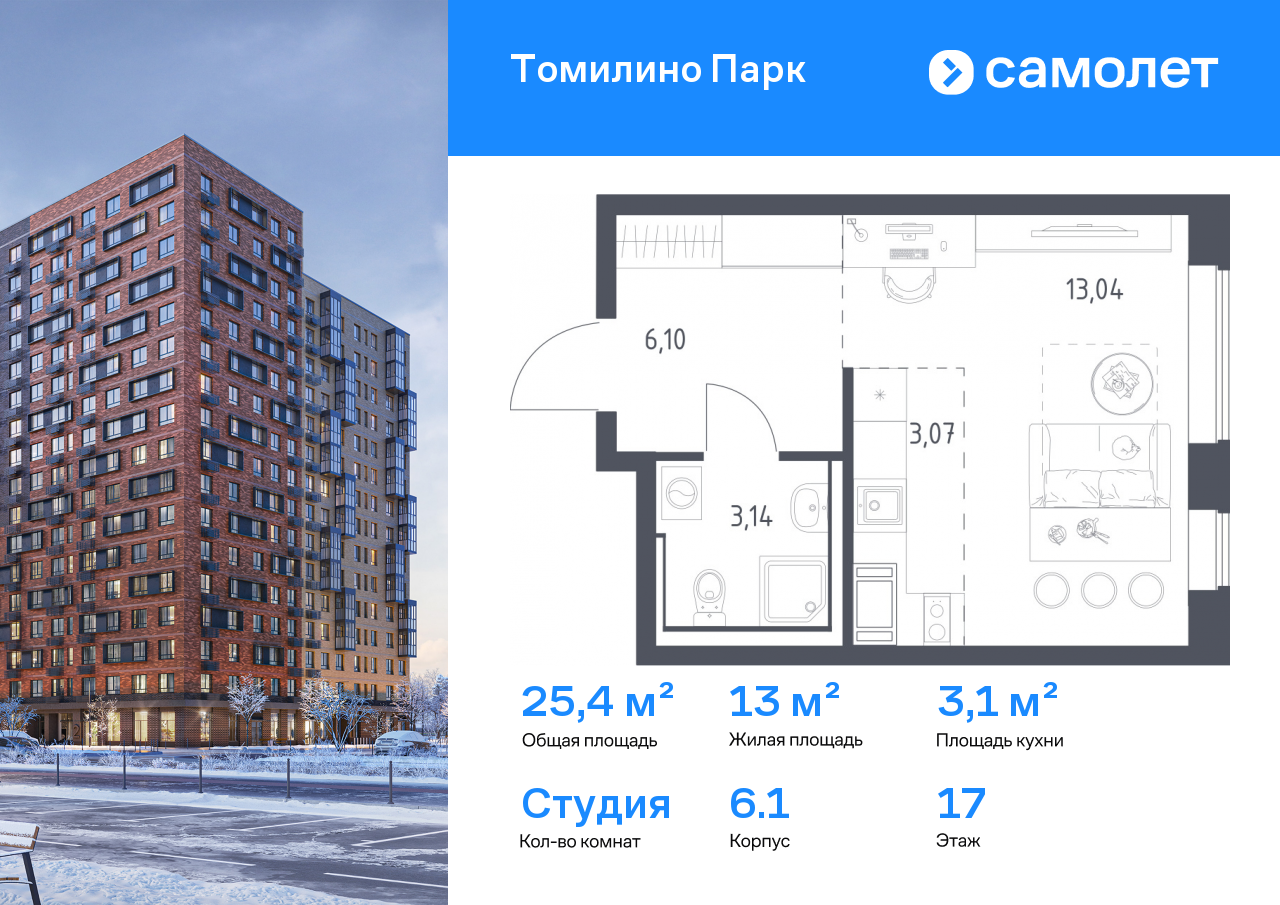 Продажа 1-комнатной новостройки, Московская, улица Военкора Максима Фомина,  6
