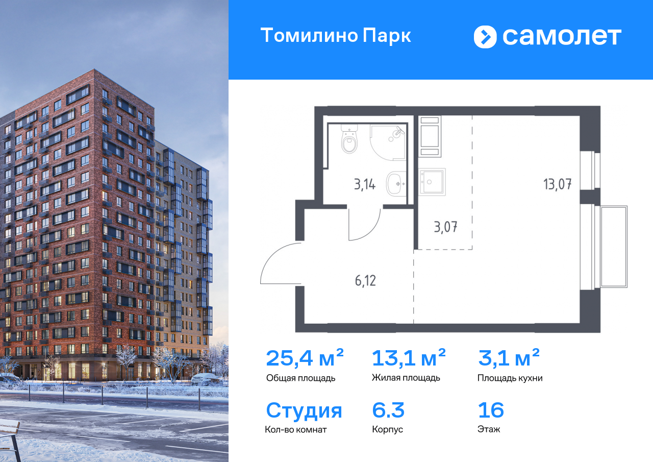 Продажа 1-комнатной новостройки, Московская, ЖК Томилино Парк,  к6.3