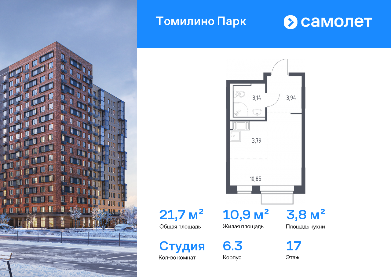 Продажа 1-комнатной новостройки, Московская, ЖК Томилино Парк,  к6.3