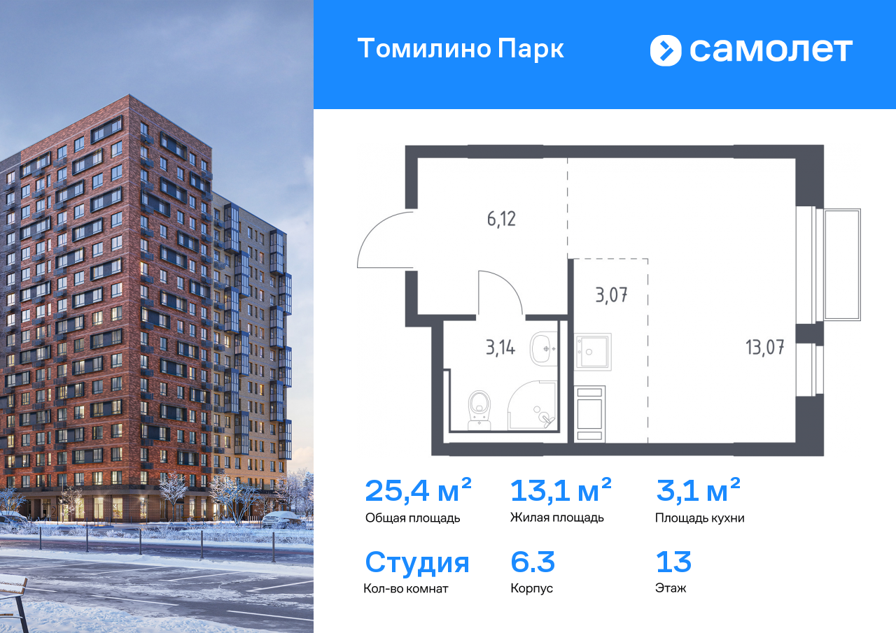 Продажа 1-комнатной новостройки, Московская, ЖК Томилино Парк,  к6.3