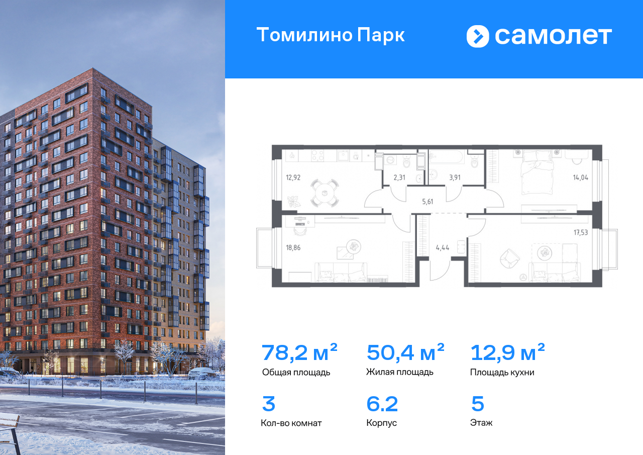 Продажа 3-комнатной новостройки, Мирный, улица Академика Северина,  4