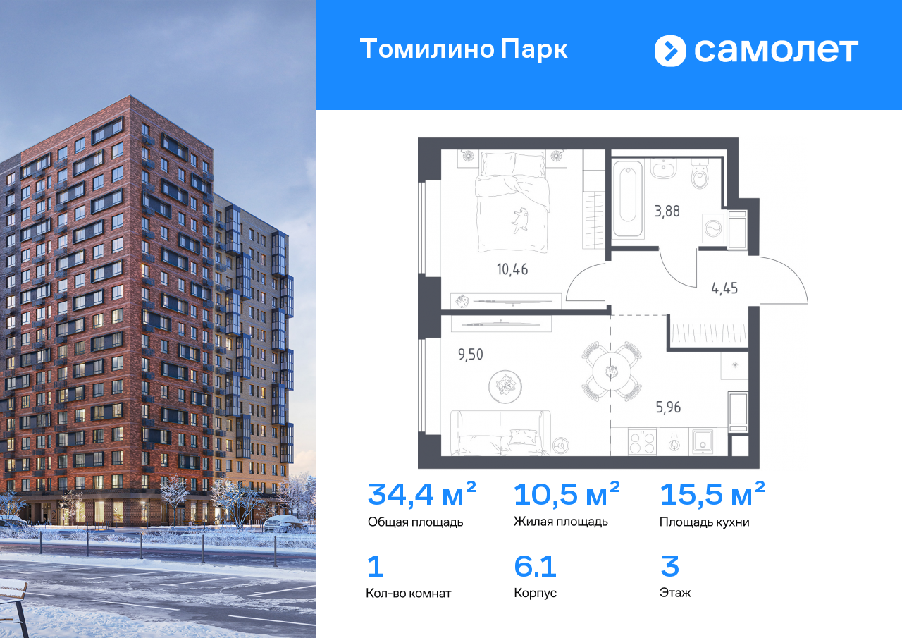 Продажа 1-комнатной новостройки, Московская, улица Военкора Максима Фомина,  6