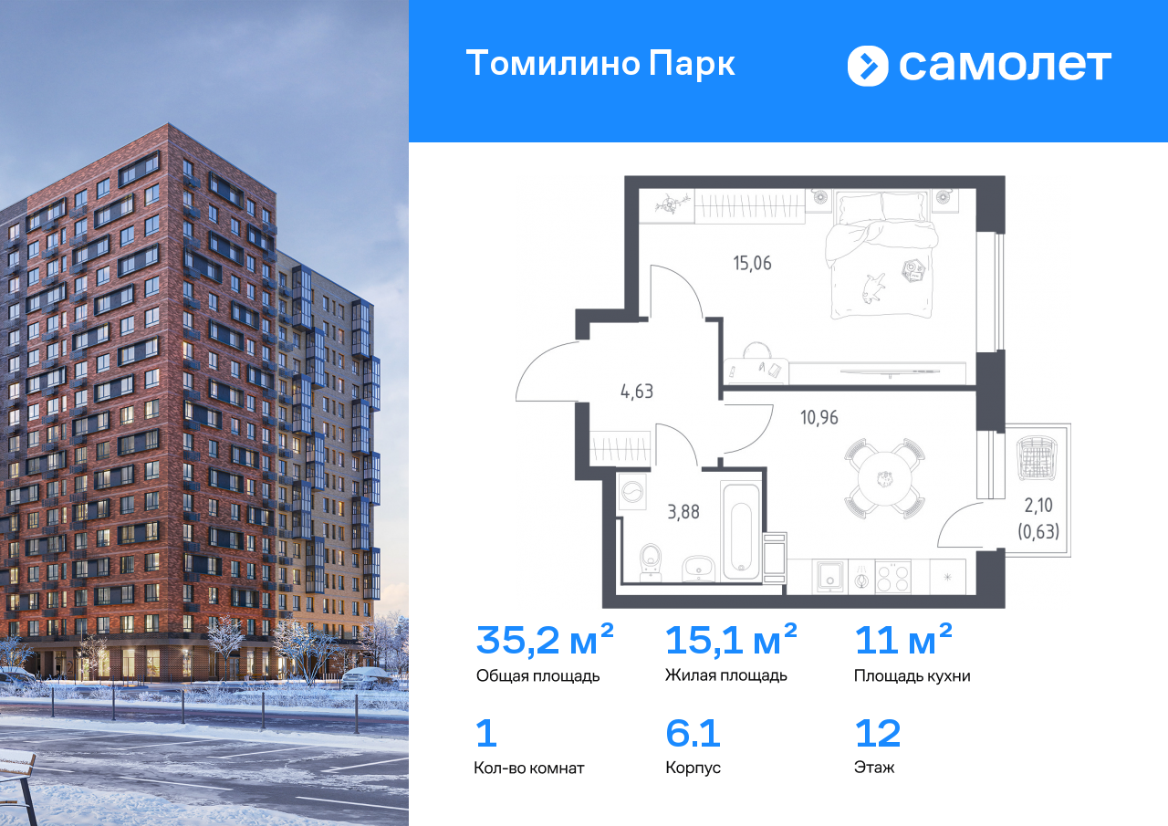 Продажа 1-комнатной новостройки, Московская, улица Военкора Максима Фомина,  6