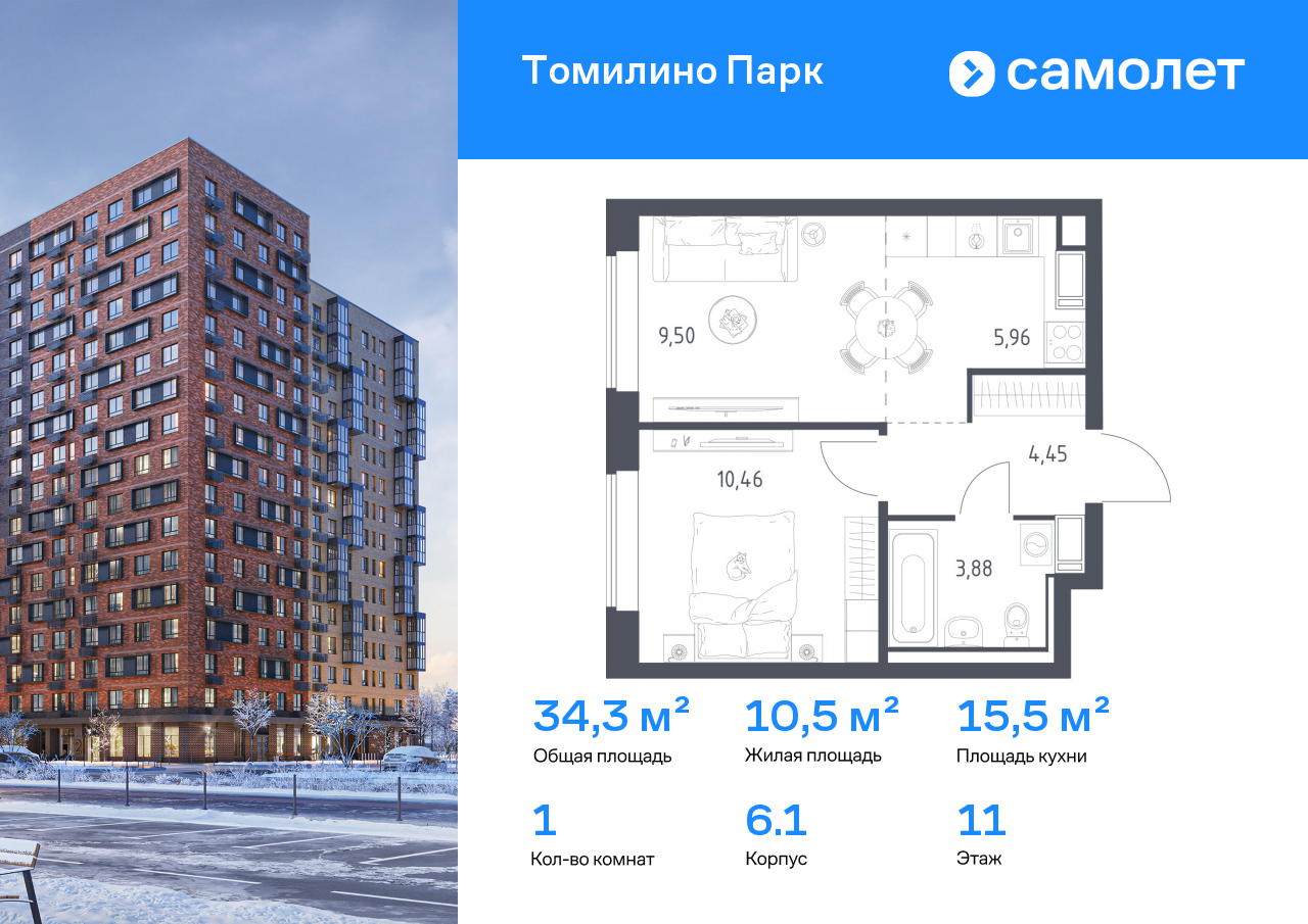 Продажа 1-комнатной новостройки, Московская, улица Военкора Максима Фомина,  6