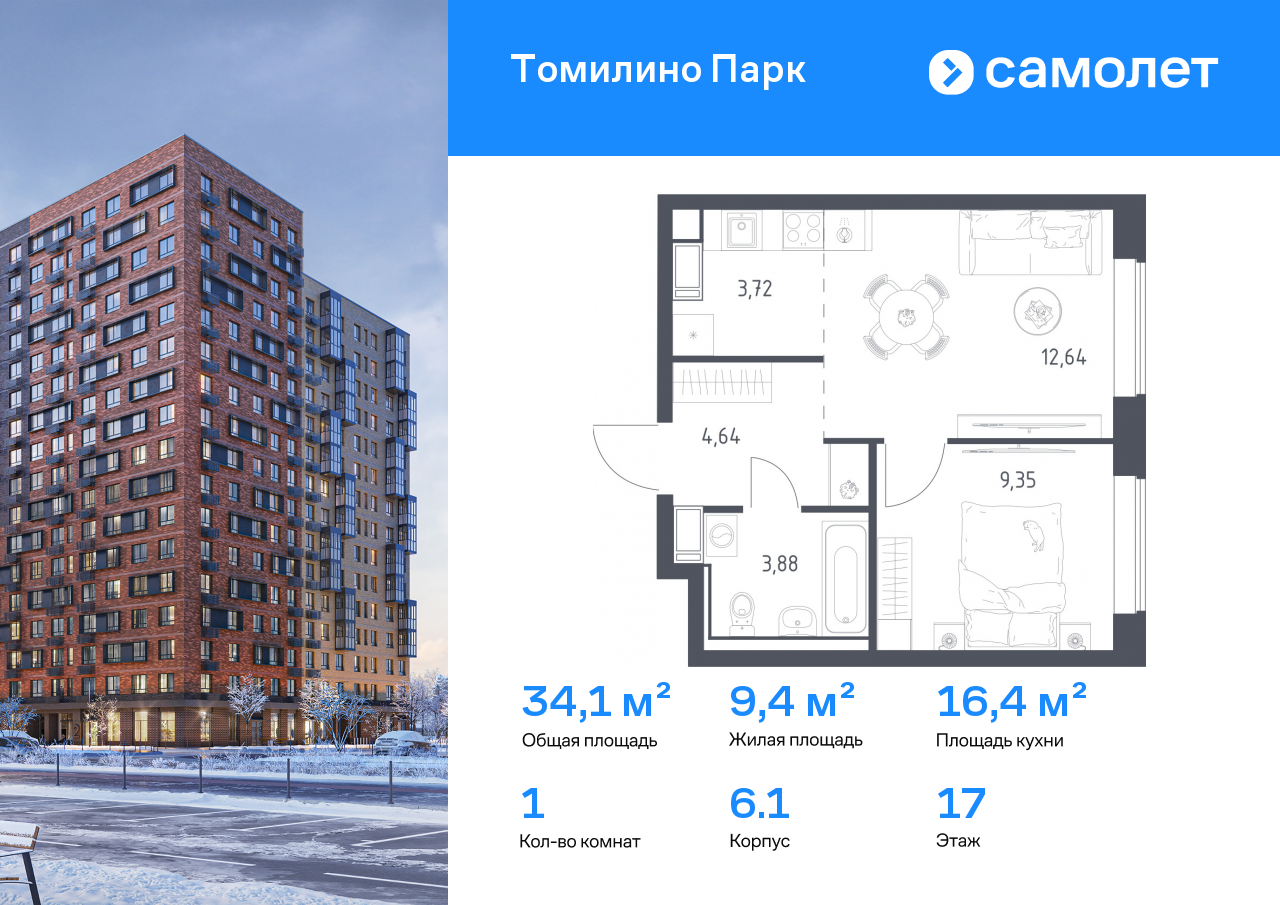 Продажа 1-комнатной новостройки, Московская, улица Военкора Максима Фомина,  6