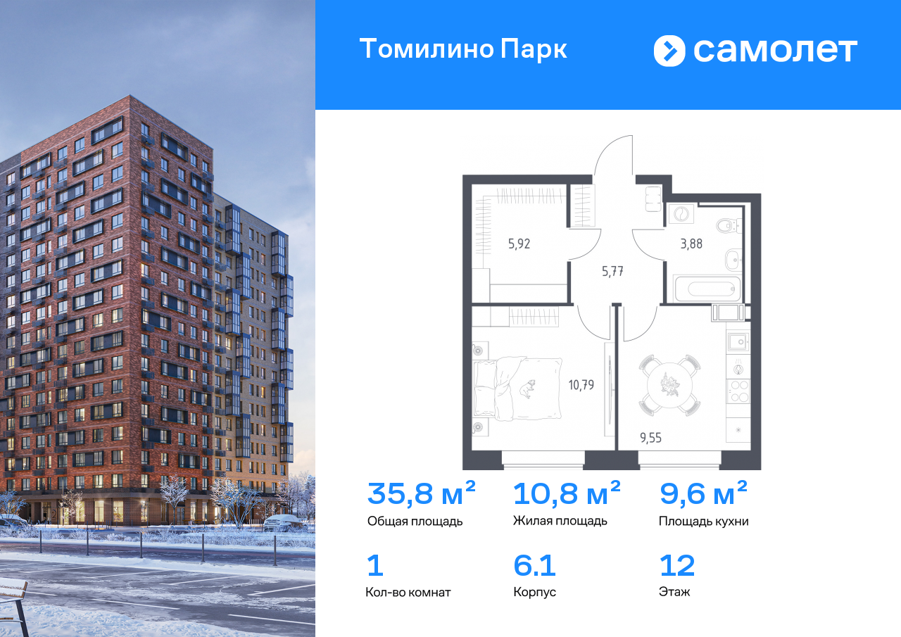 Продажа 1-комнатной новостройки, Московская, улица Военкора Максима Фомина,  6