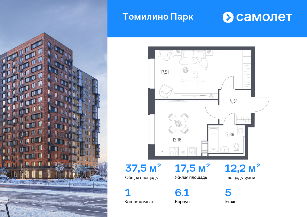 Продажа 1-комнатной новостройки, Московская, улица Военкора Максима Фомина,  6