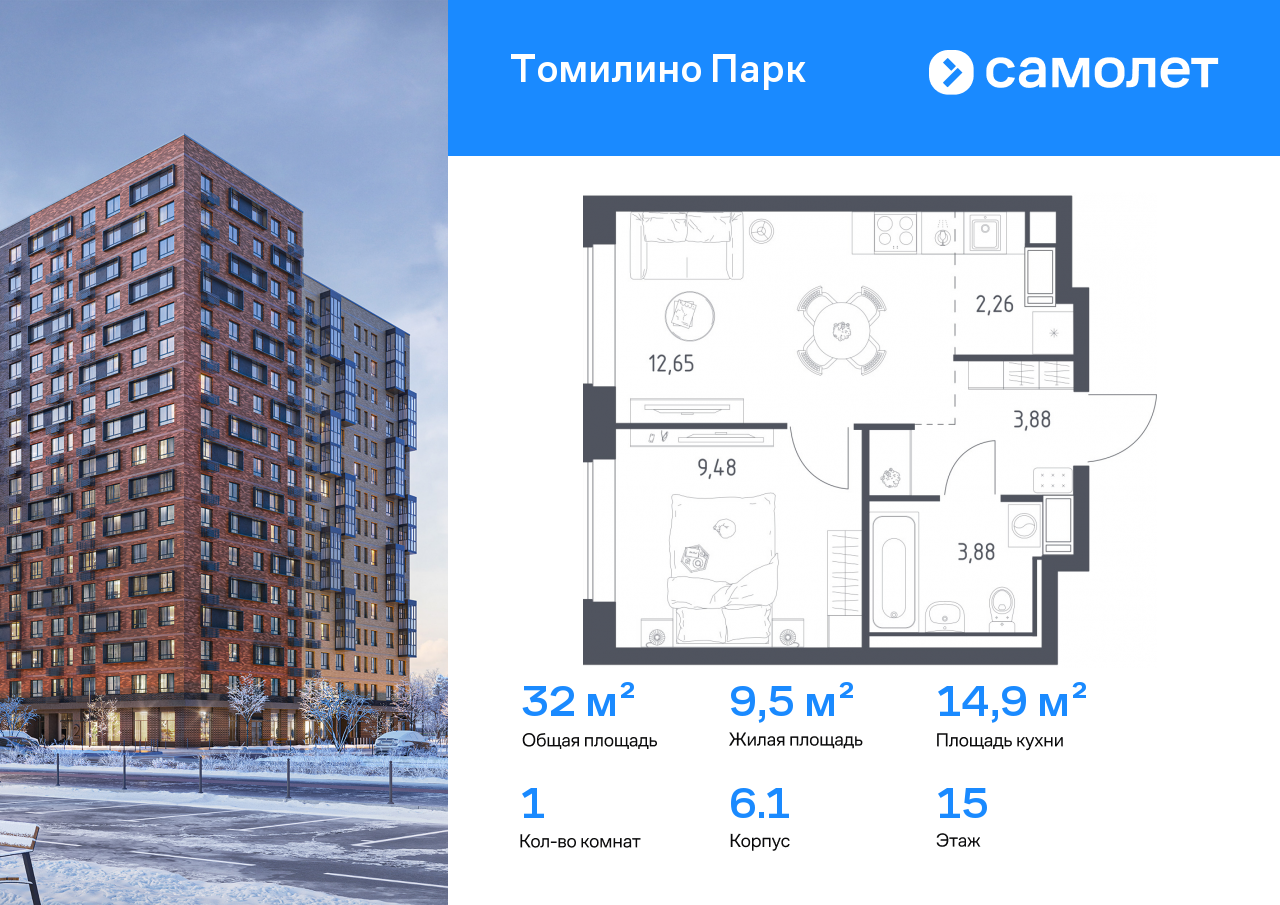 Продажа 1-комнатной новостройки, Московская, улица Военкора Максима Фомина,  6