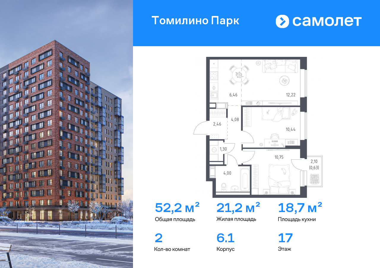 Продажа 2-комнатной новостройки, Московская, улица Военкора Максима Фомина,  6