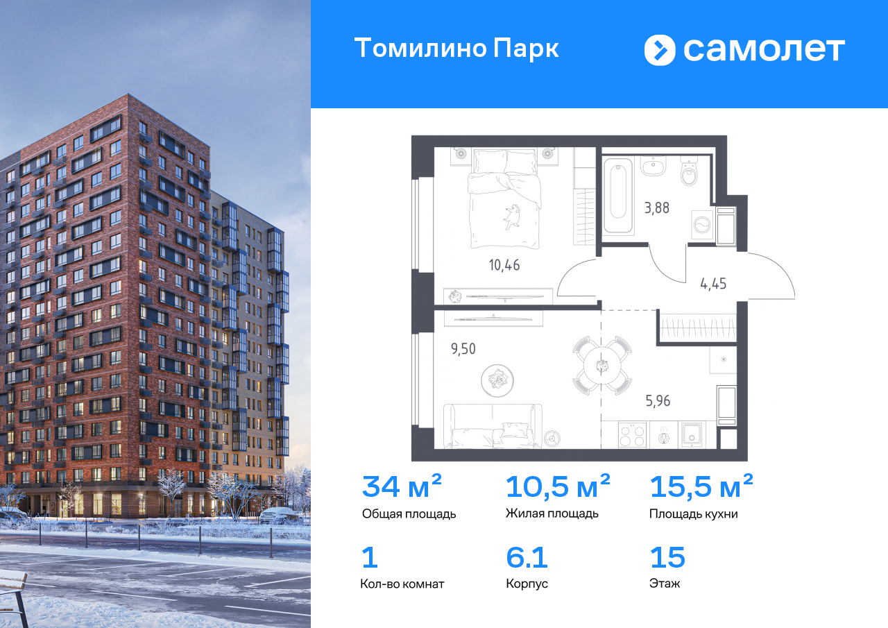 Продажа 1-комнатной новостройки, Московская, улица Военкора Максима Фомина,  6