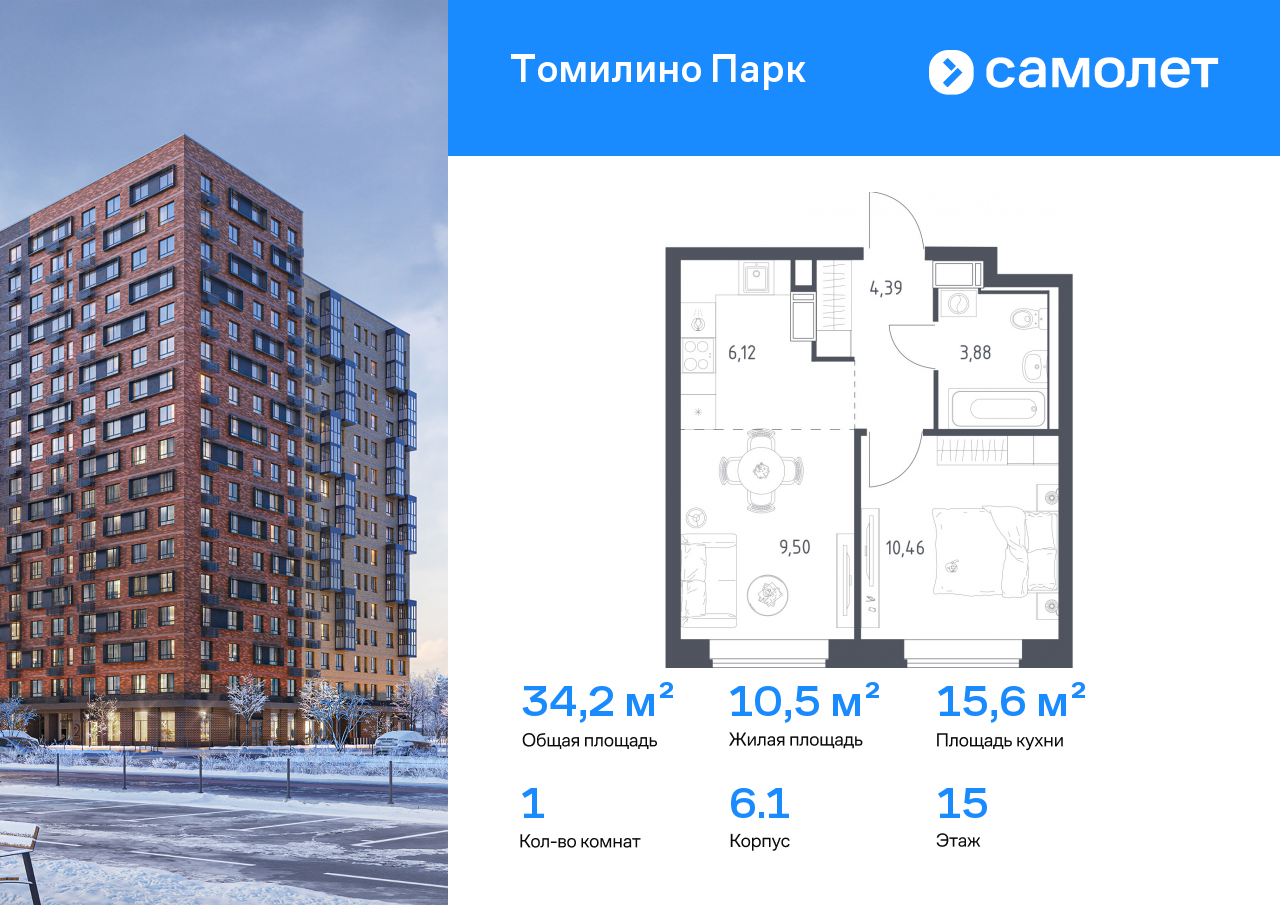Продажа 1-комнатной новостройки, Московская, улица Военкора Максима Фомина,  6