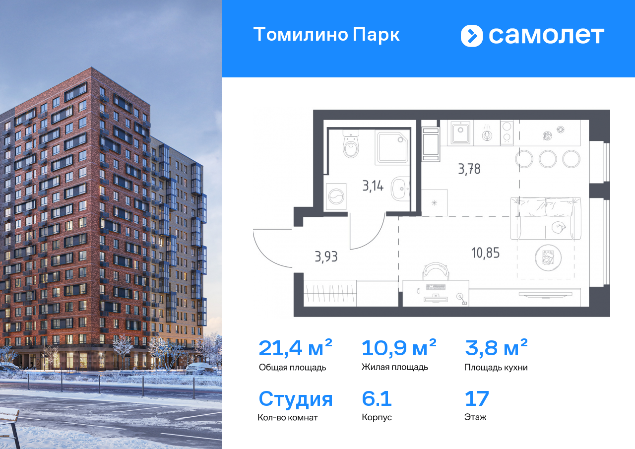 Продажа 1-комнатной новостройки, Московская, улица Военкора Максима Фомина,  6