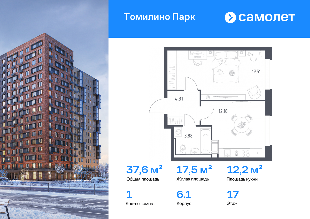 Продажа 1-комнатной новостройки, Московская, улица Военкора Максима Фомина,  6