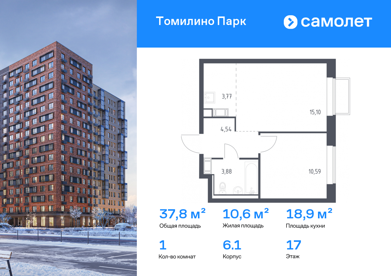 Продажа 1-комнатной новостройки, Московская, улица Военкора Максима Фомина,  6