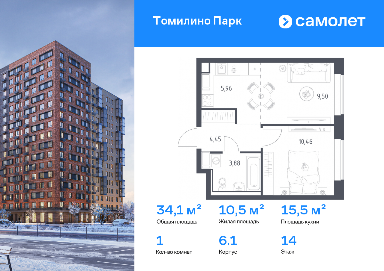 Продажа 1-комнатной новостройки, Московская, улица Военкора Максима Фомина,  6