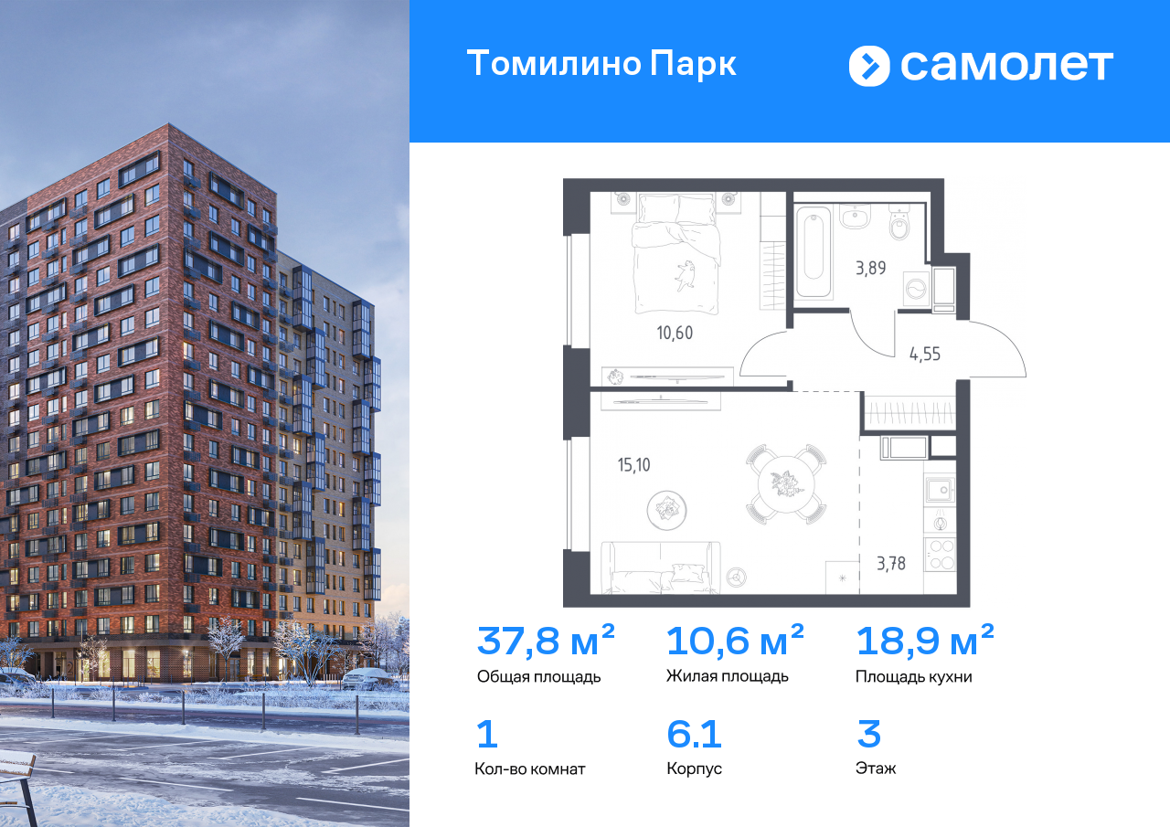 Продажа 1-комнатной новостройки, Московская, улица Военкора Максима Фомина,  6