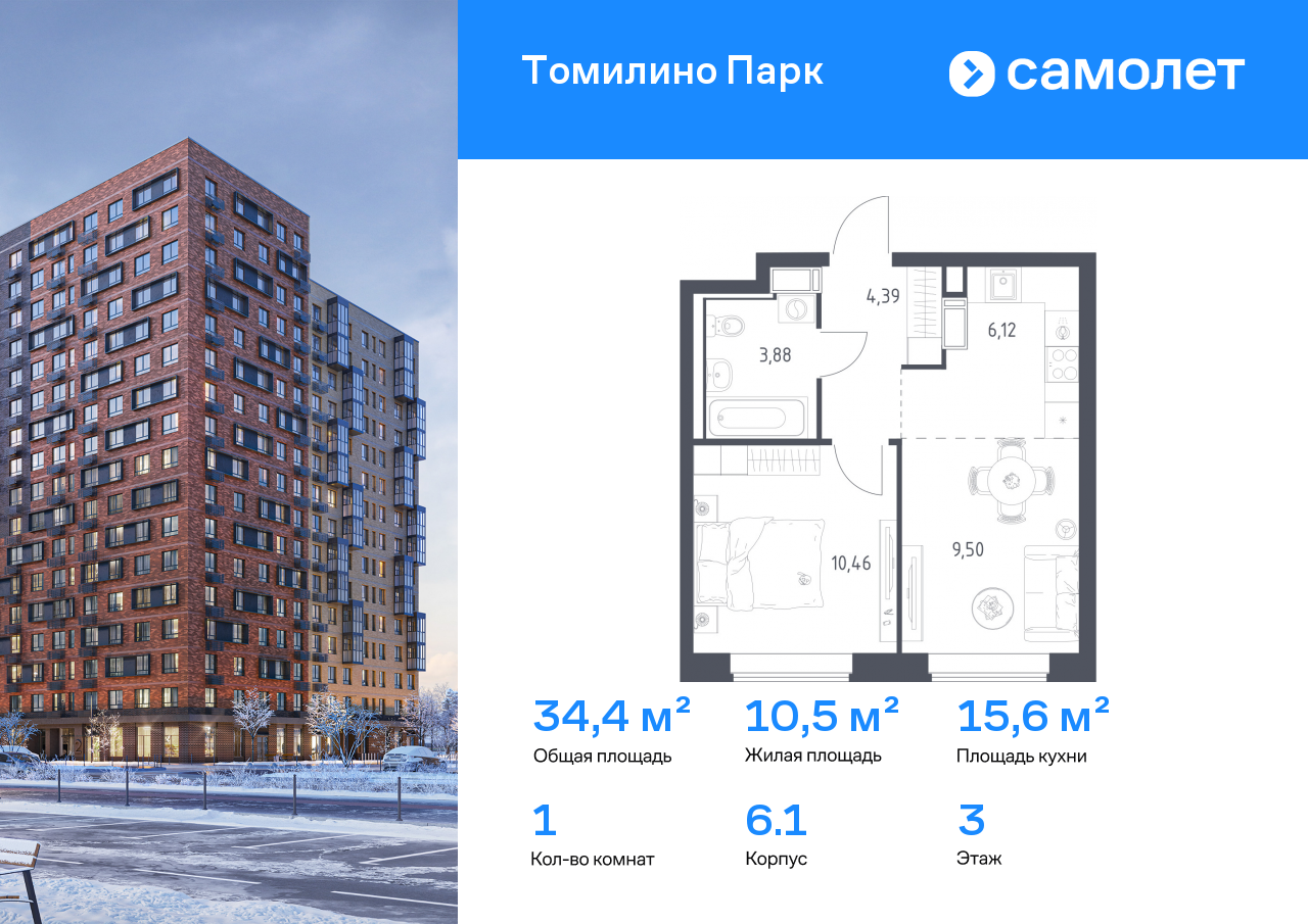 Продажа 1-комнатной новостройки, Московская, улица Военкора Максима Фомина,  6