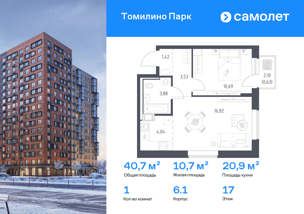 Продажа 1-комнатной новостройки, Московская, улица Военкора Максима Фомина,  6