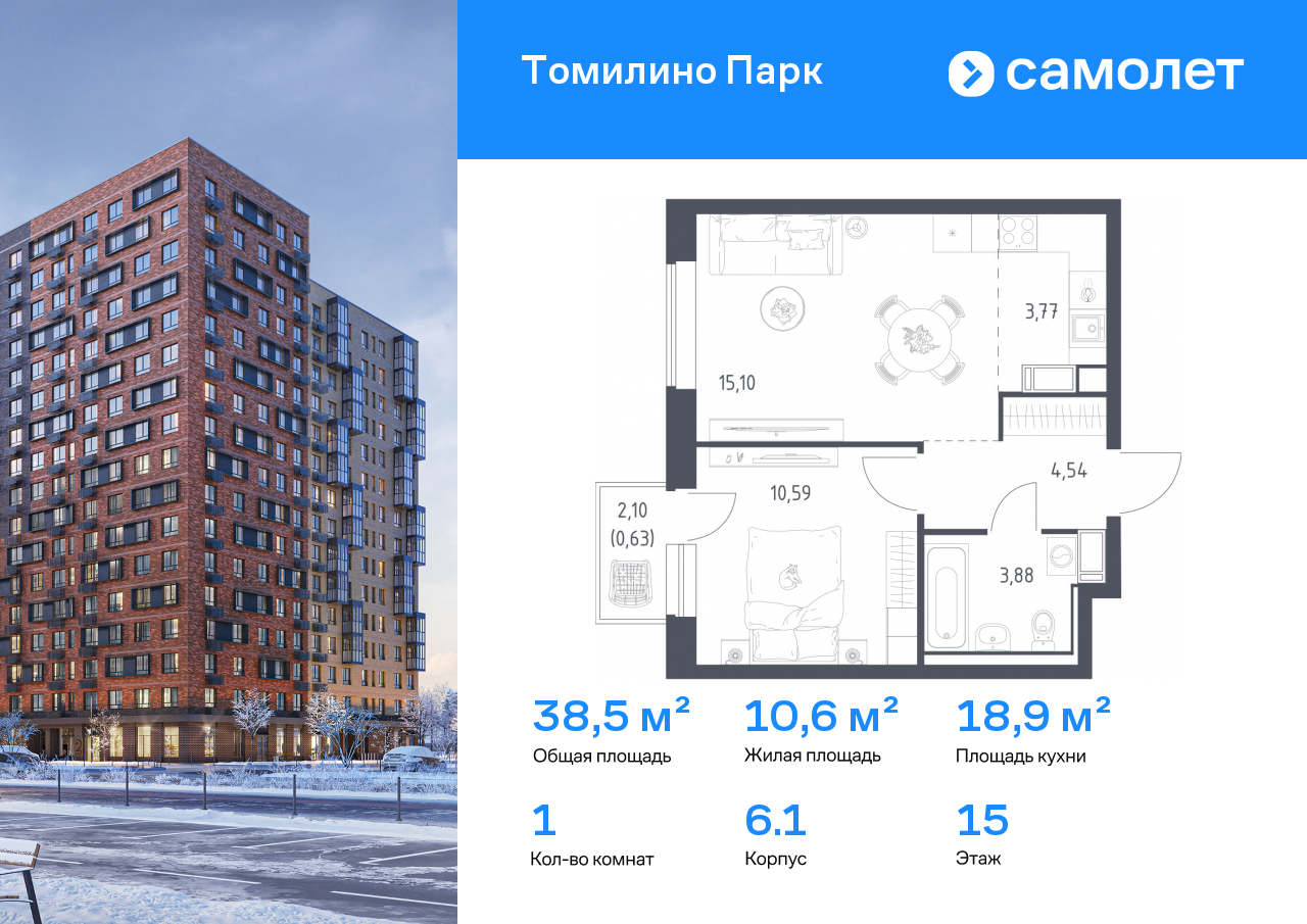 Продажа 1-комнатной новостройки, Московская, улица Военкора Максима Фомина,  6