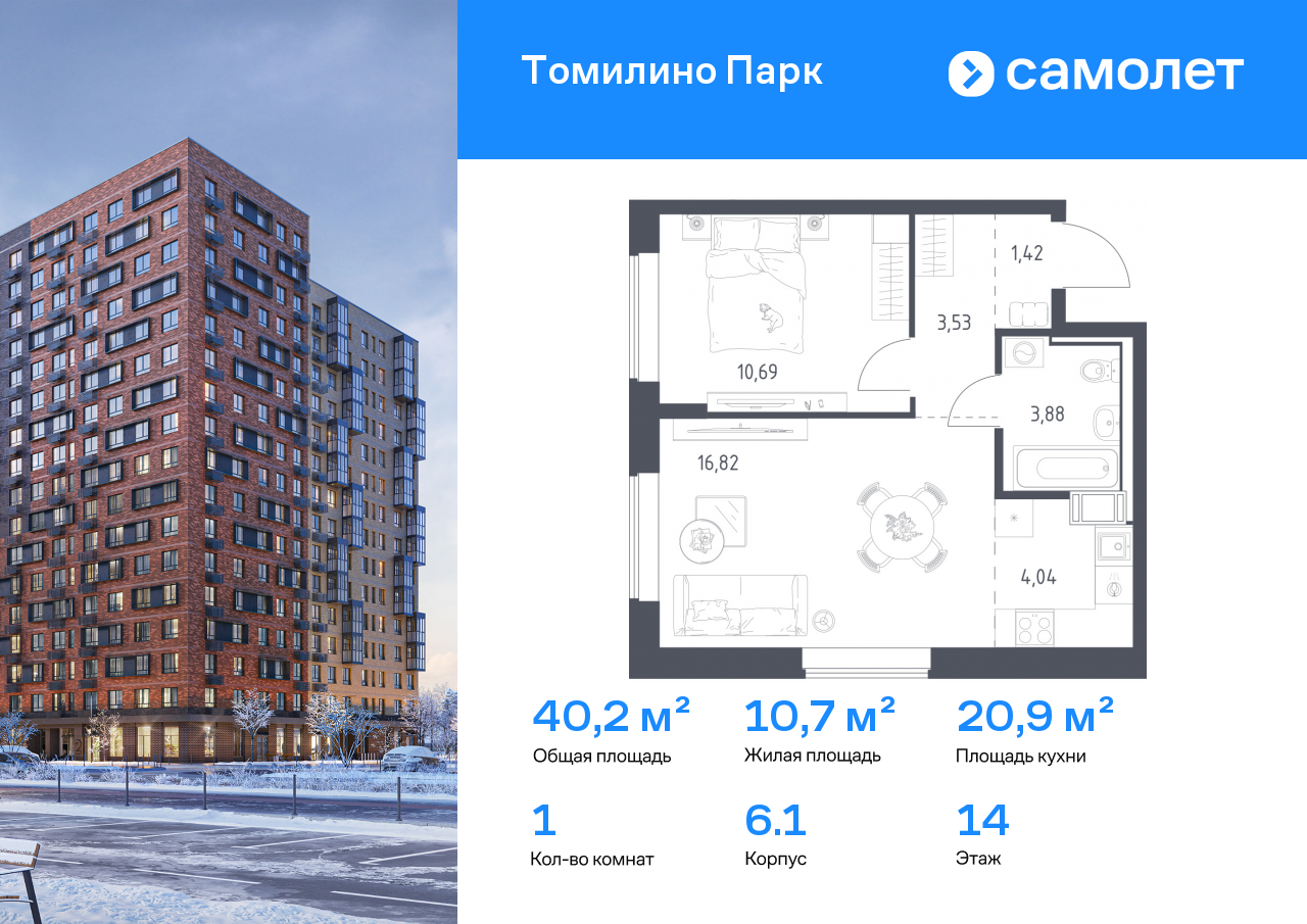 Продажа 1-комнатной новостройки, Московская, улица Военкора Максима Фомина,  6