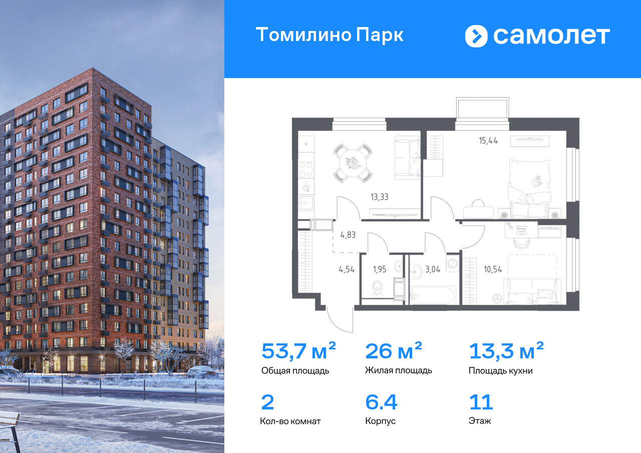 Продажа 2-комнатной новостройки, Московская, ЖК Томилино Парк,  к6.4