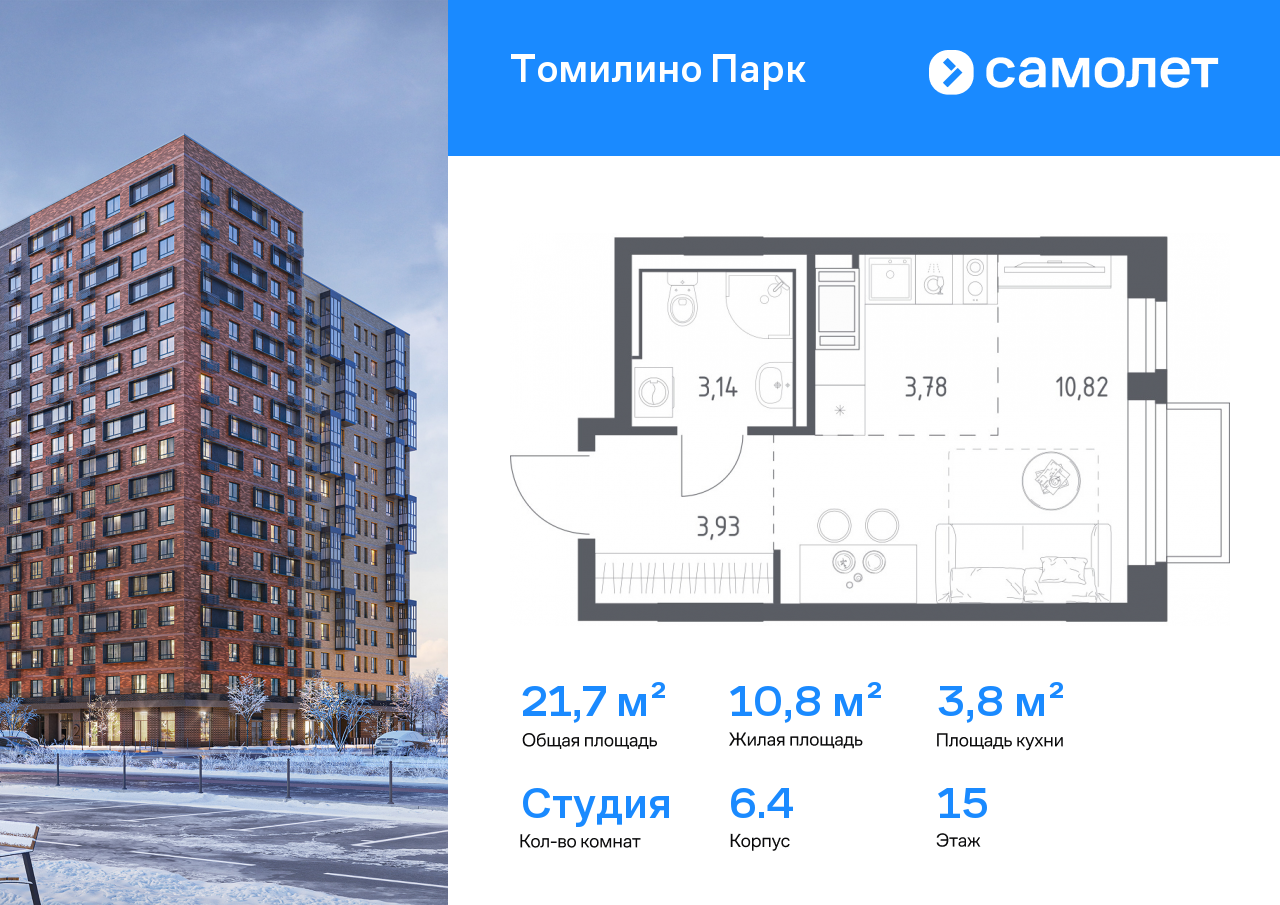 Продажа 1-комнатной новостройки, Московская, ЖК Томилино Парк,  к6.4