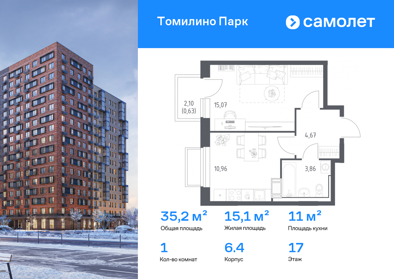 Продажа 1-комнатной новостройки, Московская, ЖК Томилино Парк,  к6.4