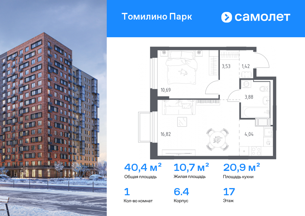 Продажа 1-комнатной новостройки, Московская, ЖК Томилино Парк,  к6.4