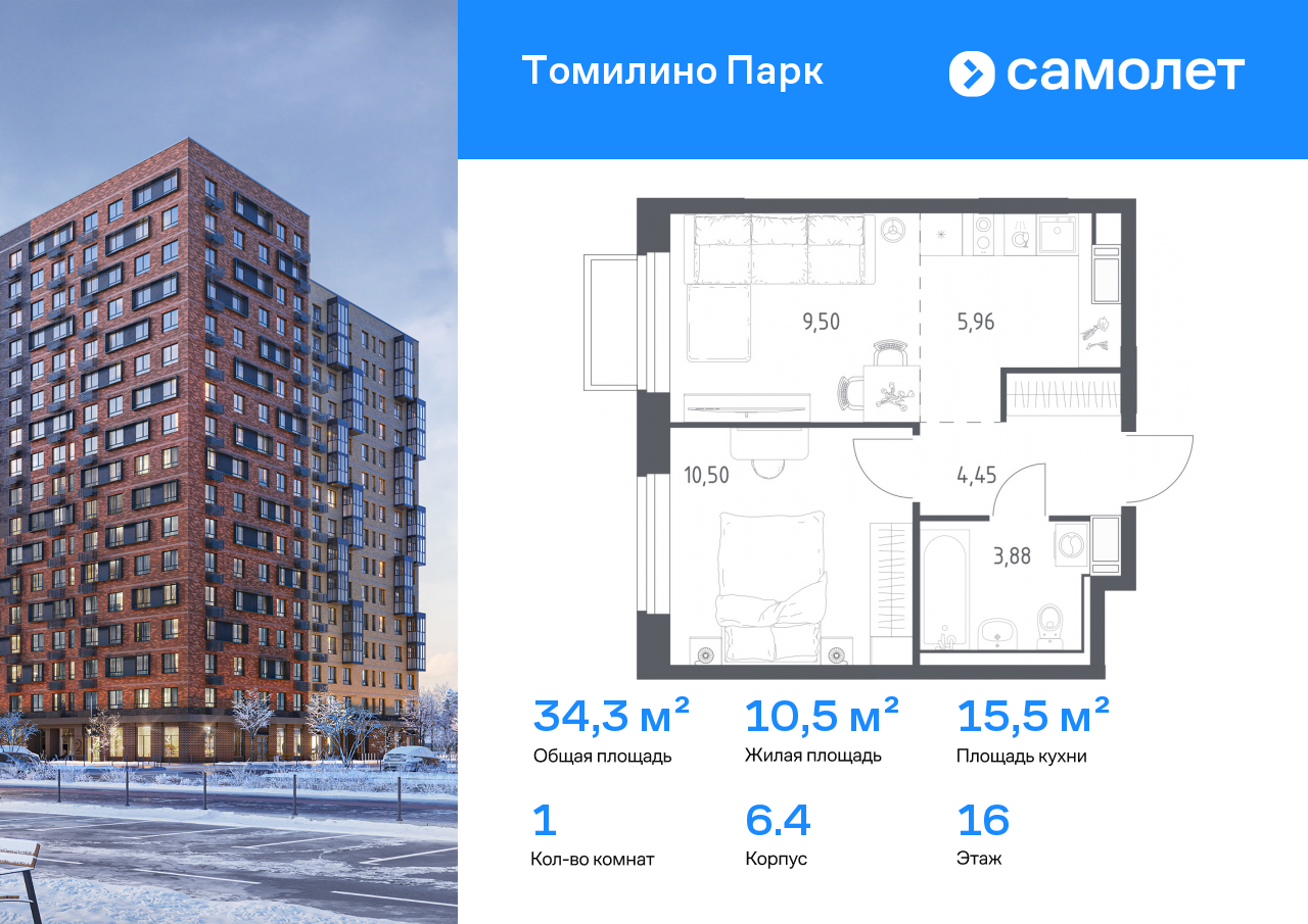 Продажа 1-комнатной новостройки, Московская, ЖК Томилино Парк,  к6.4