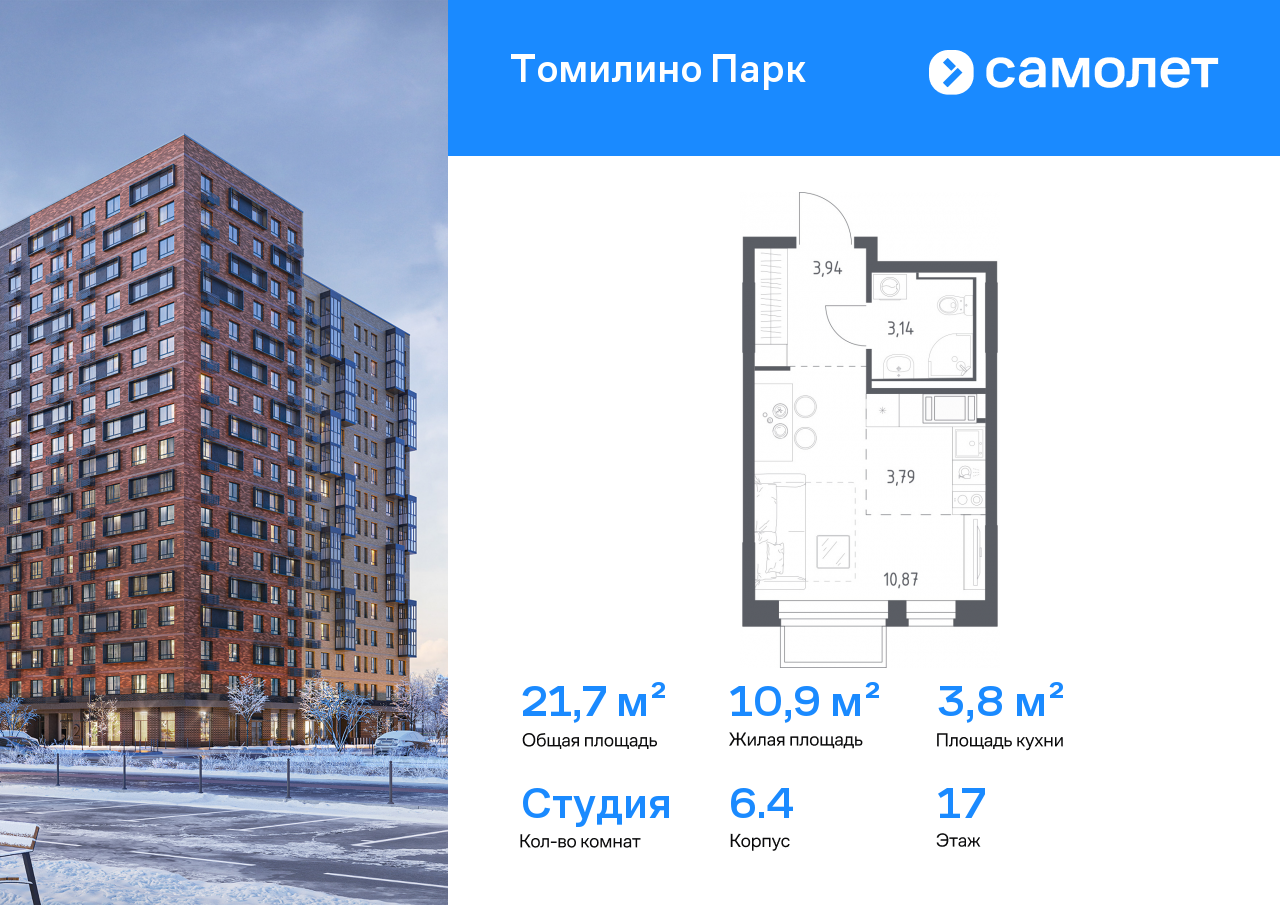 Продажа 1-комнатной новостройки, Московская, ЖК Томилино Парк,  к6.4